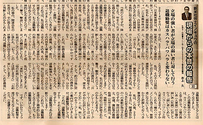 社労士イノキュウの現場からの本音の報告30