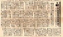 新日本保険新聞に新米社労士イノキュウの現場からの本音の報告第31回