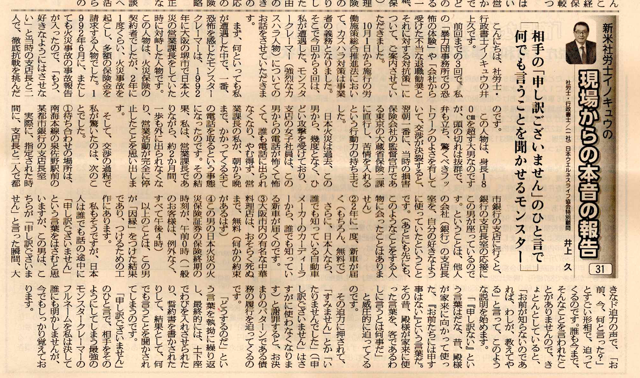 い ー 新聞