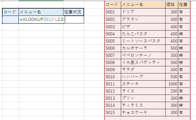 コード入力①