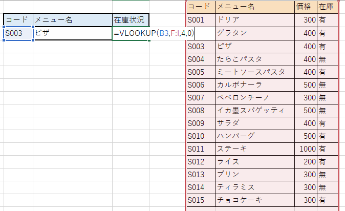 コード検索