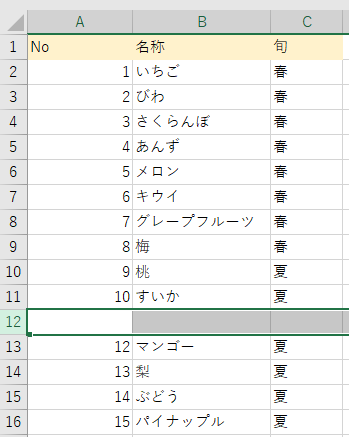 ROW例③