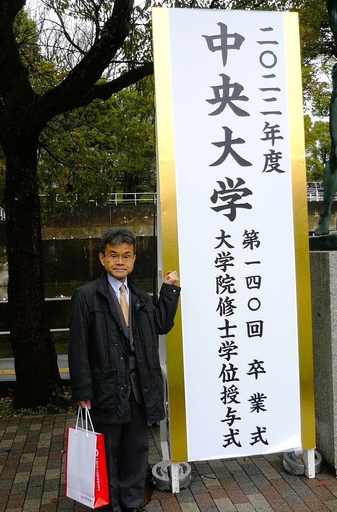 長谷川欣也 はせがわきんや