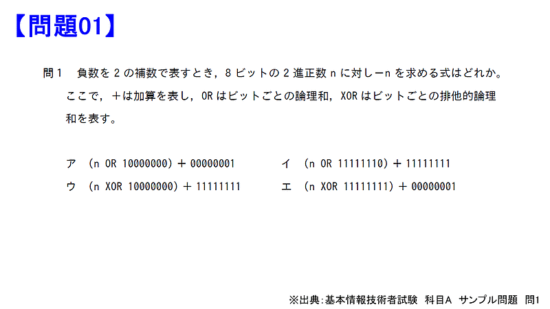 問題01