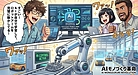 AIの仕組み「ルールベース」って何？ それは「人間が手取り足取り指示を書き込む方式」です！