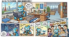 AIの仕組み「機械学習」って何？ それは「大量のデータからAIが自分でルールを見つけ出す方式」です！