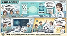半教師あり学習って何？ それは「少数の正解と大量のデータを組み合わせる手法」です！
