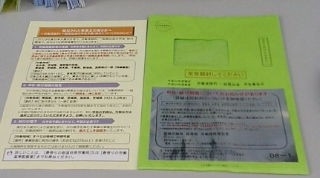 社会保険労務士　社労士　東京都　中央区　日本橋　人形町　労働保険料申告書　茨城　被災地　