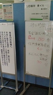 社会保険労務士　社労士　東京都　中央区　日本橋　人形町　年金事務所　年金相談　