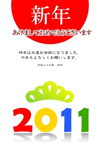 2012年問題