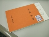 日本年金機構　港（みなと）年金事務所、新宿年金事務所の住所、所在地、アクセス地図、連絡先電話番号