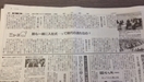 朝日新聞にコメント掲載　　　親も一緒に入社式…って時代の流れなの？