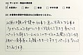 シッティングを利用して