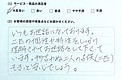 シッティングを利用して