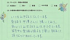 シッティングを利用して