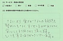 シッティングを利用して