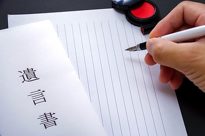 遺言に条件を付けることができる！？