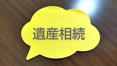 借金を相続させる遺言はできる？