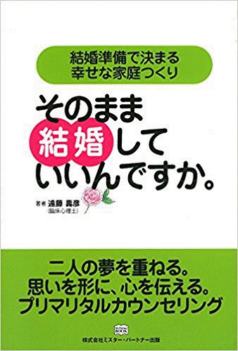 遠藤壽彦 えんどうとしひこ