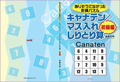 冊子・風詠社から刊行