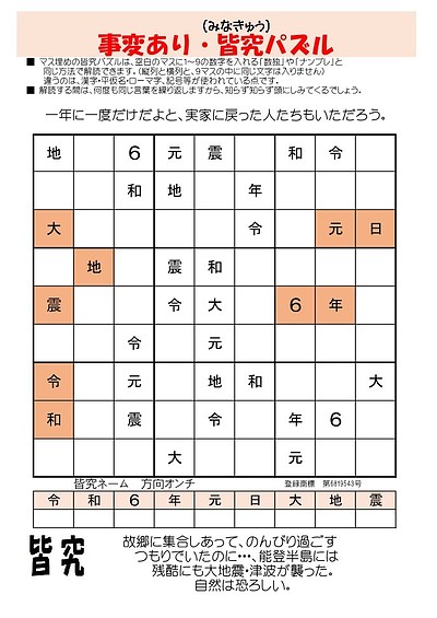 皆究で楽しもう