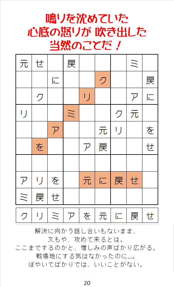 ウクライナ戦争