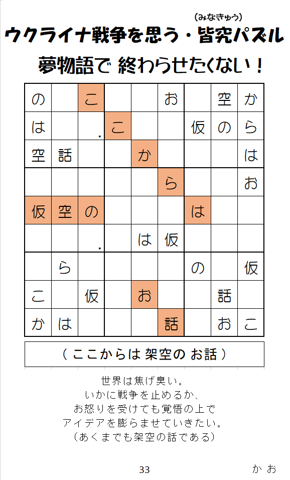 二人の大統領にひらめきが降りて来た。しかも同時に