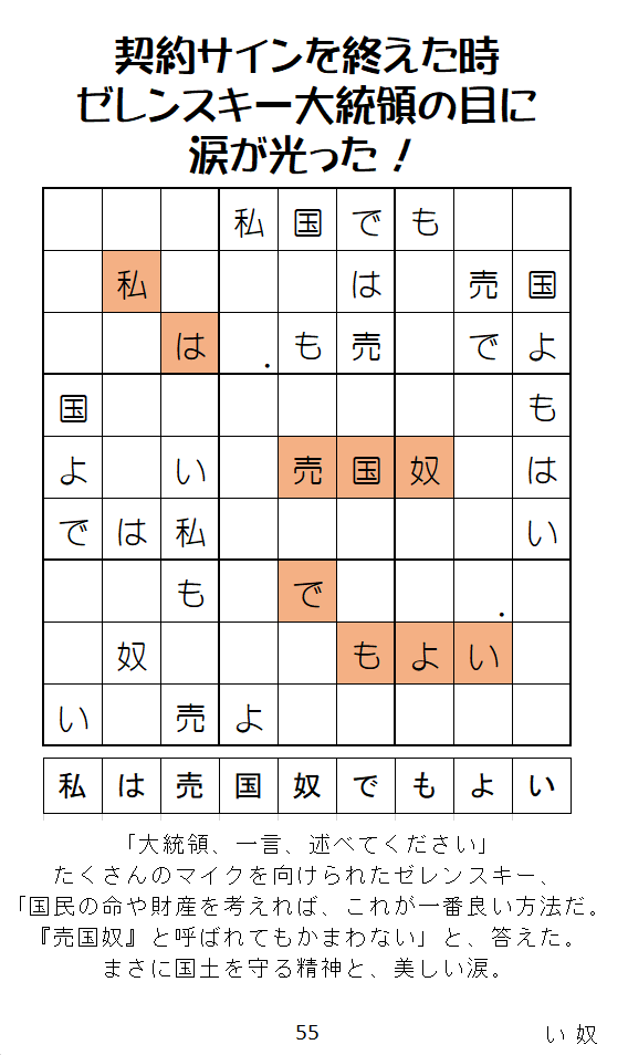 国民を守るための決断。目に涙