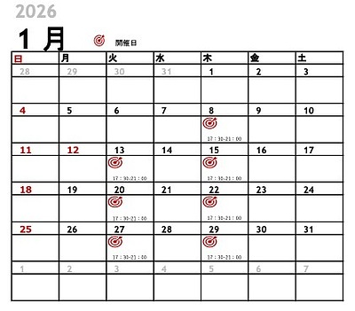 1月金継ぎ円家gallery開催日程のお知らせ