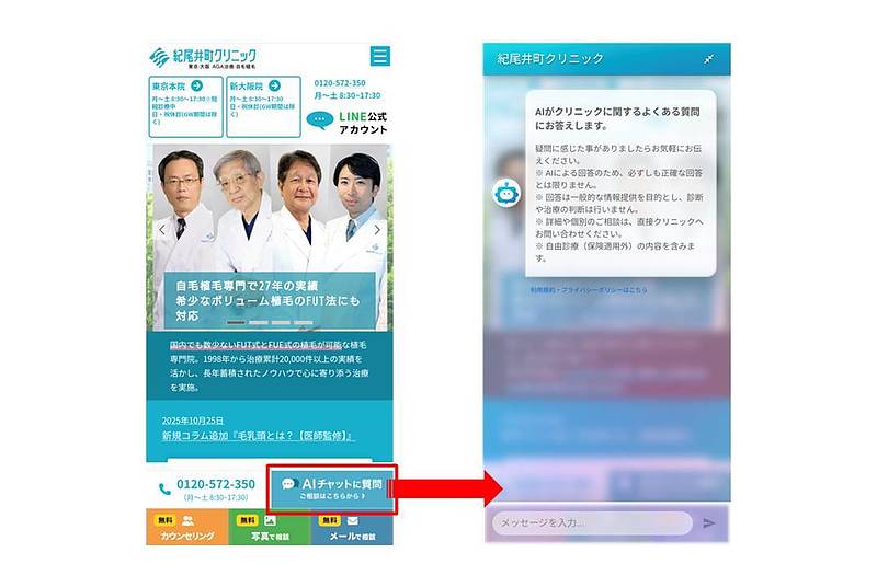 AIチャット-スマホ AIチャット-スマホ