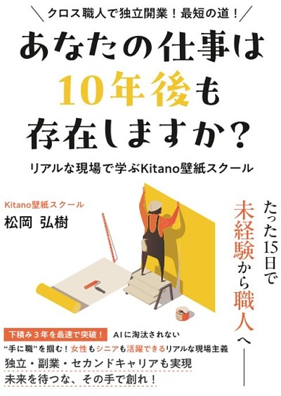 15日間、頑張り 見事に合格　2025.11.21卒業
