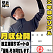 元電気工事士、独立2年で月収86万円。彼が手に入れたのは「金」ではなく「自由」だった。|「何のために働いているのか」——趣味も家族も犠牲にする毎日から、脱出した男のリアル。