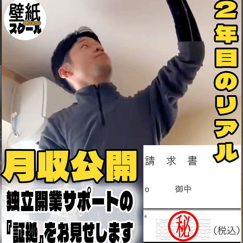 給料が安すぎる。手取り20万の絶望を月収86万へ 30代・未経験から「自分の報酬は自分で決める」と決めた男のリアル