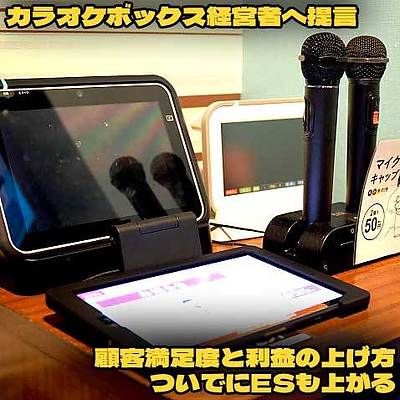 「安価なスクールへどうぞ」健全経営の内装会社代表が、カラオケ経営者へ提言。「内製化」のリアル