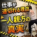 一人親方の仕事がないのはなぜ？途切れる4つの構造と、独立前に決めておく仕事の出どころ