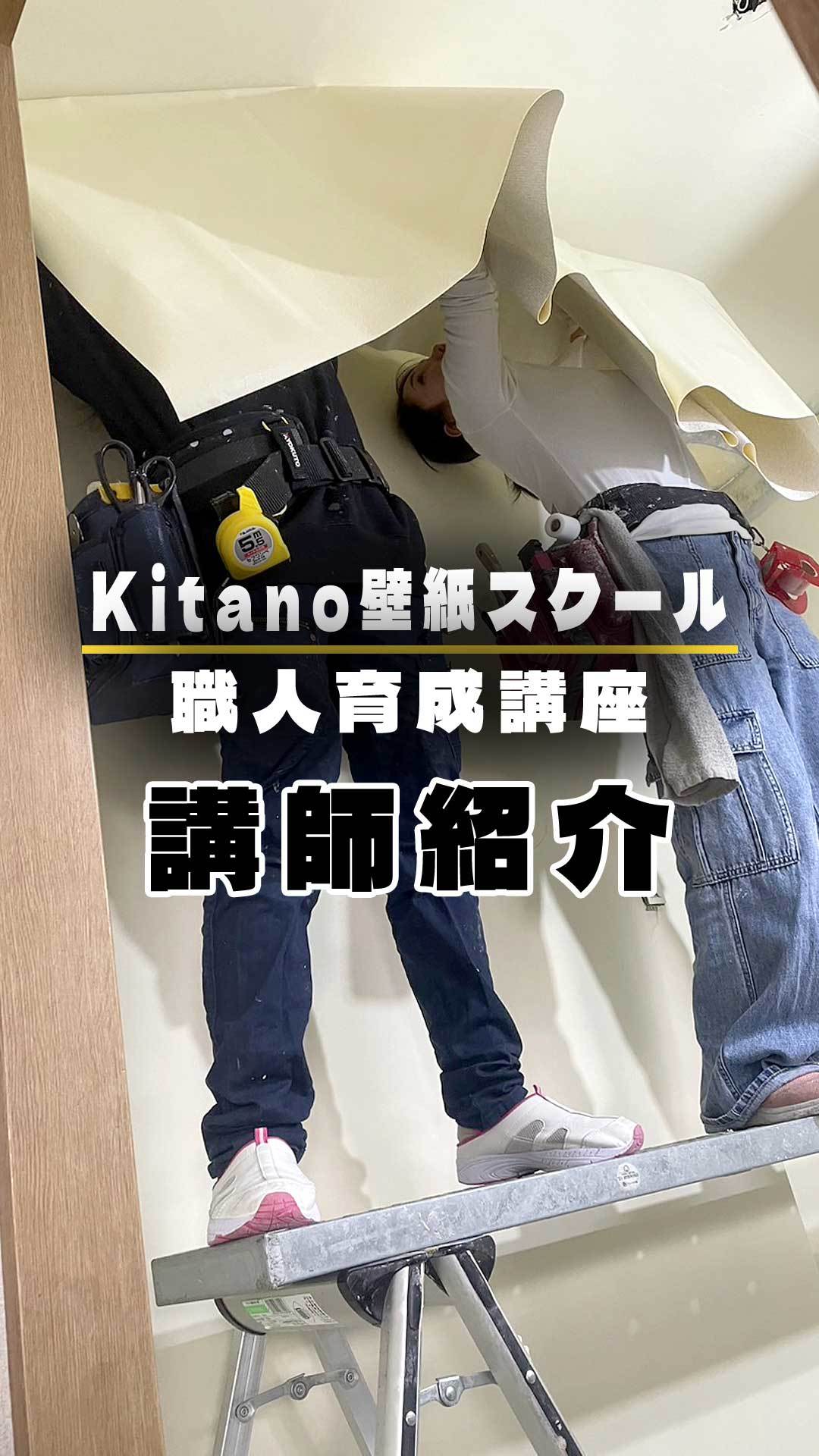 伴走するプロ講師陣をご紹介！