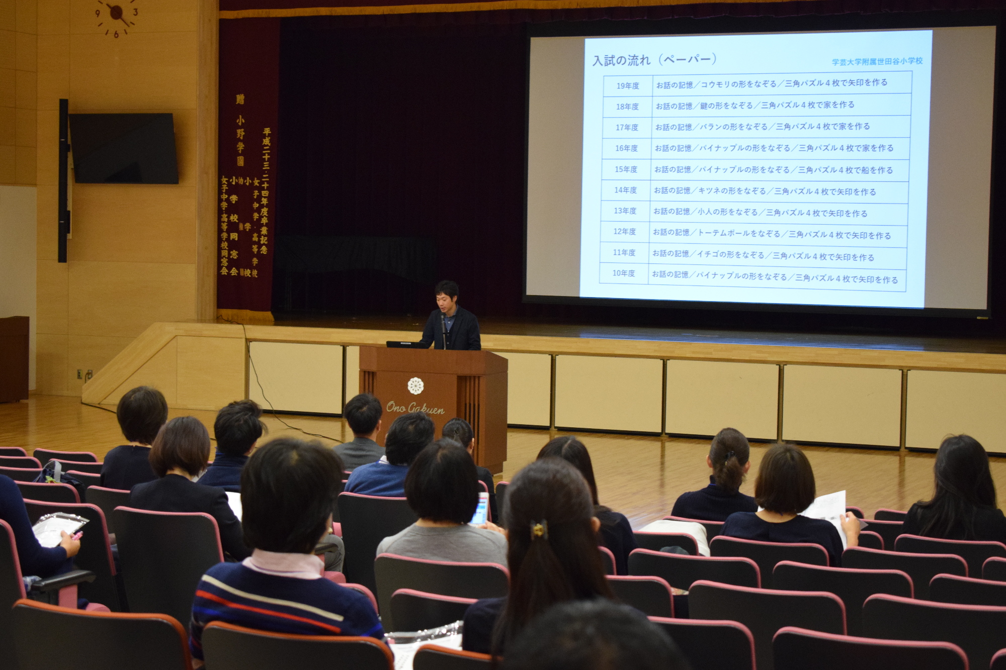 父母説明会場の様子②