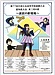 小田原漂情の小説が高校演劇のお役に立ちました！