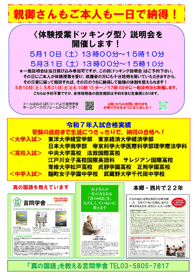 ドッキング説明会