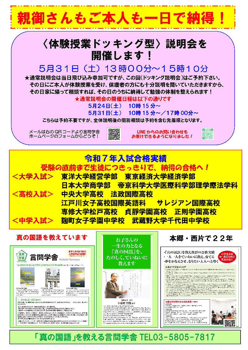 最新ドッキング