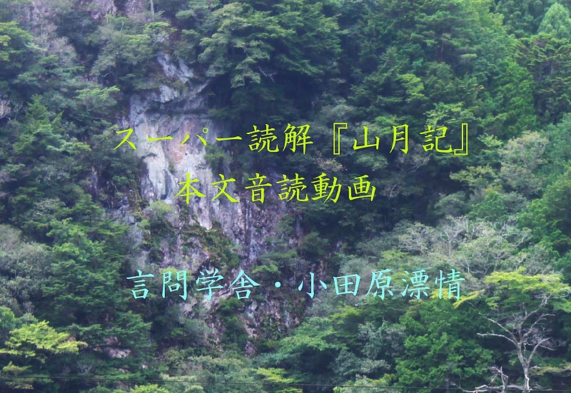 山月記動画サムネイル