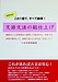 夏期講習2025言問学舎・文法は遠回りなようでも基本から