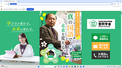 言問学舎の良さがひと目でわかるランディングページを公開しました