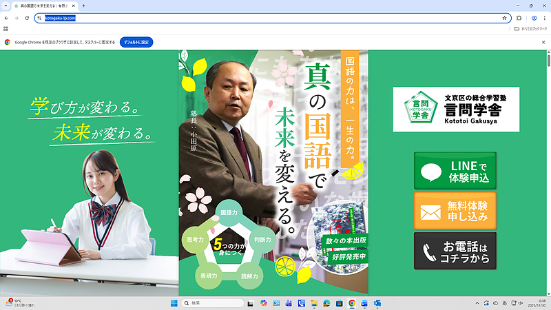 ランディングページTOP