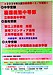 言問学舎の「中学受験」‐慶應義塾中等部合格までのあれこれ➀