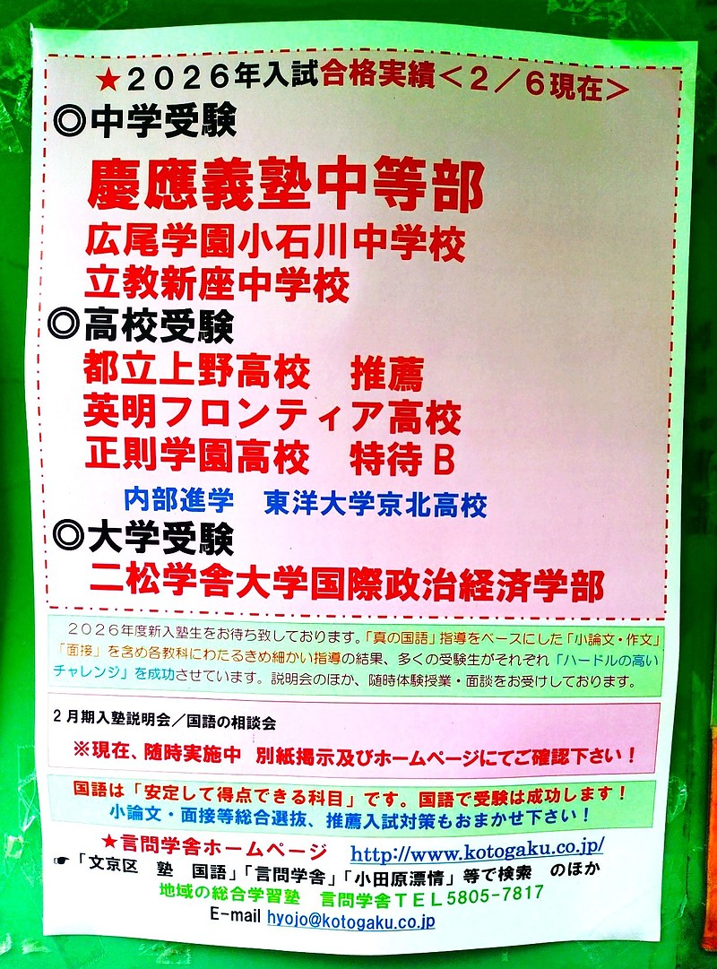 広尾小石川まで