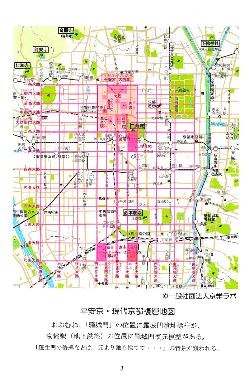 スーパー読解羅生門3ページ スーパー読解羅生門3ページ