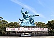 今年も「長崎の鐘・新しき」の公開を開始しました