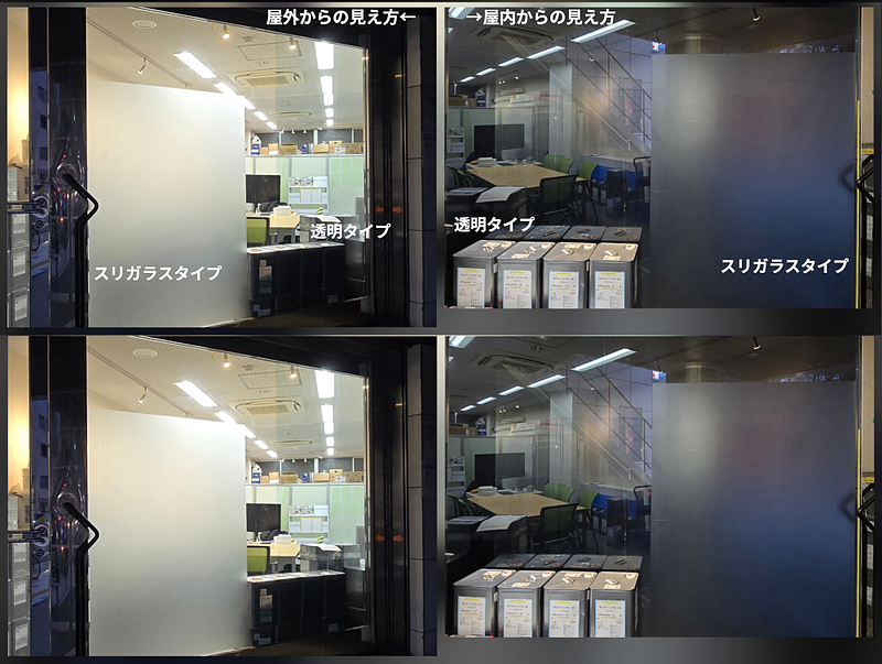 節電ガラスコート：2タイプの見え方（夜）