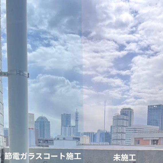 透明施工と未施工の比較 透明施工と未施工の比較